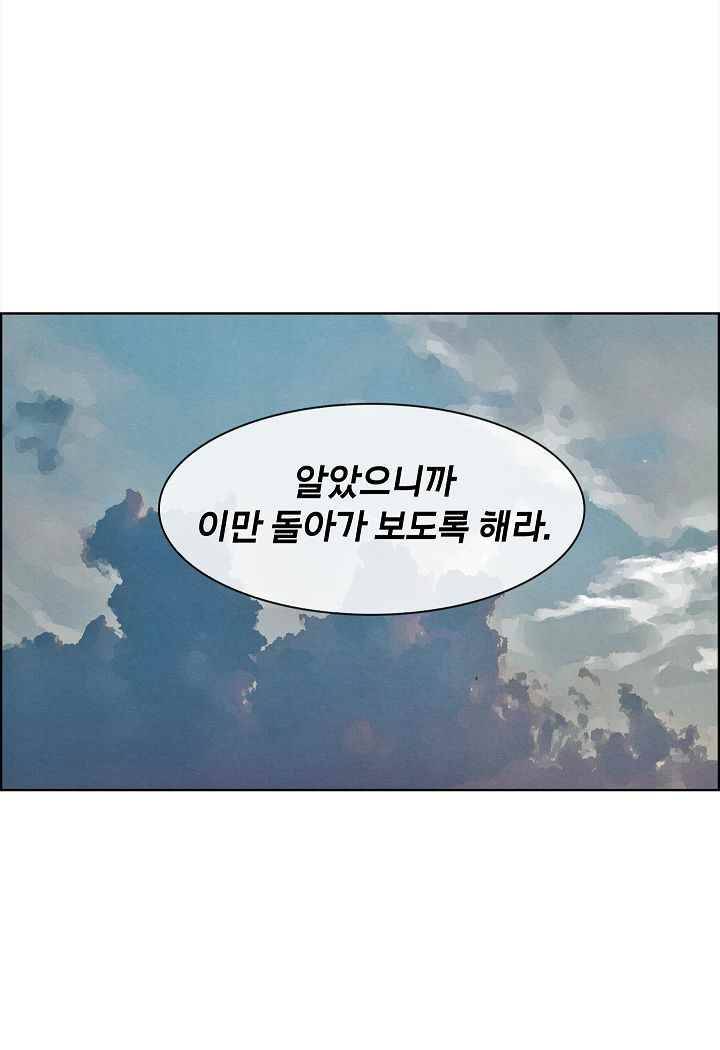 소울아크 36화 53
