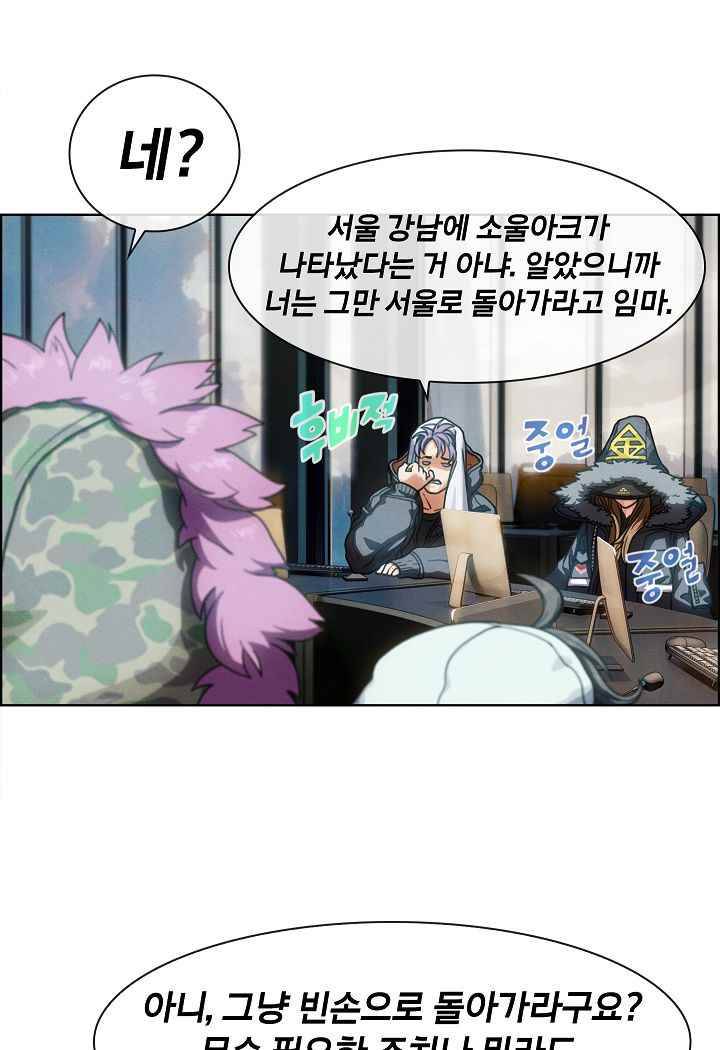 소울아크 36화 54