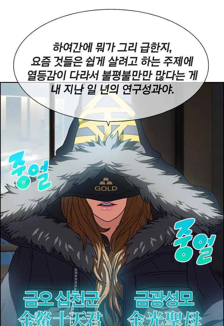 소울아크 36화 56