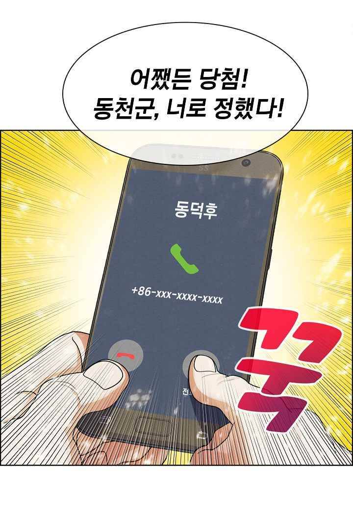 소울아크 36화 68