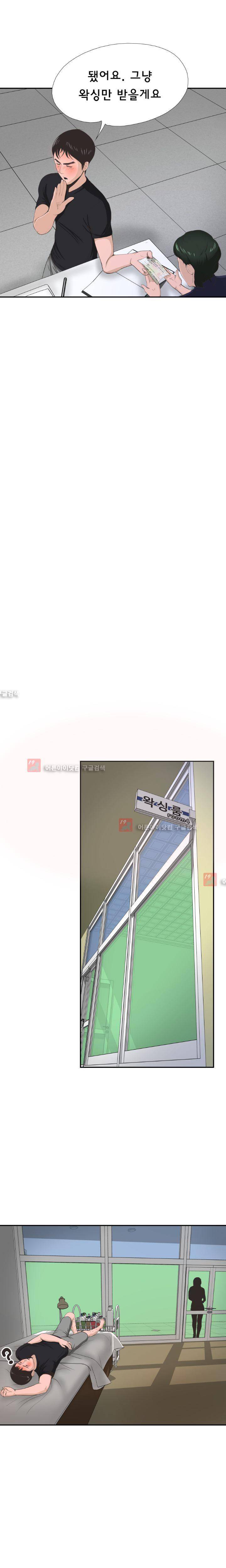 왁싱하우스 2화 3