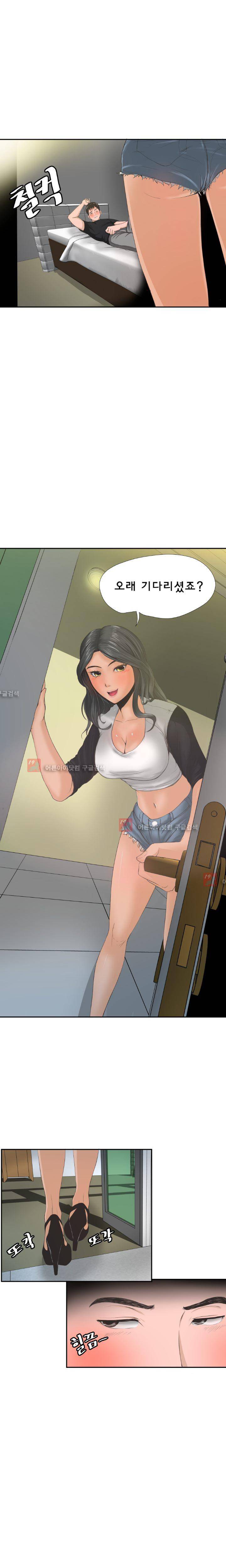 왁싱하우스 2화 4