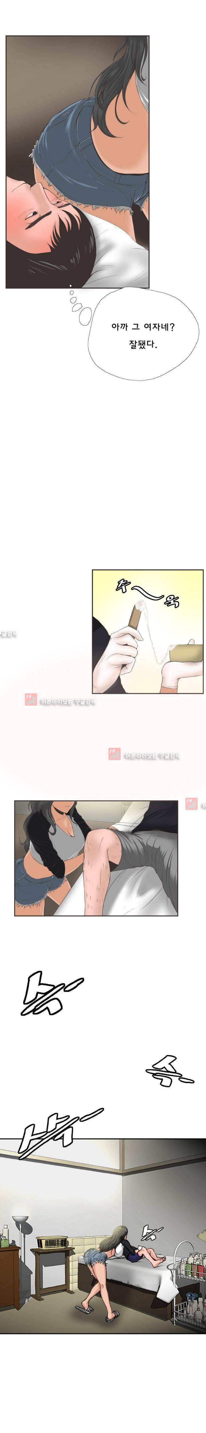 왁싱하우스 2화 5