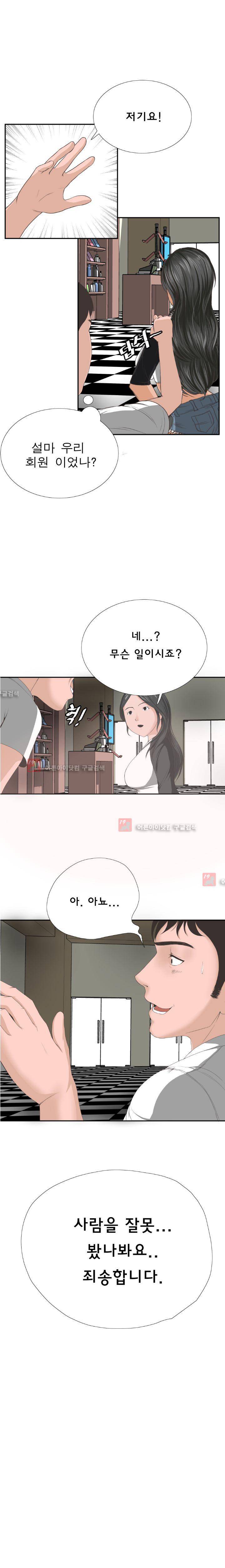 왁싱하우스 2화 14