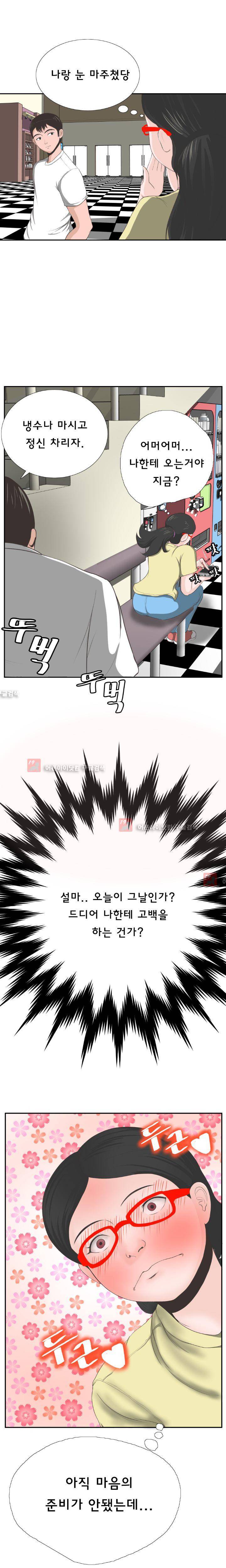 왁싱하우스 2화 16