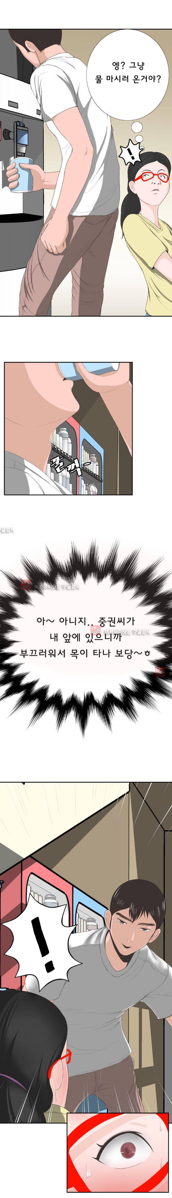 왁싱하우스 2화 17