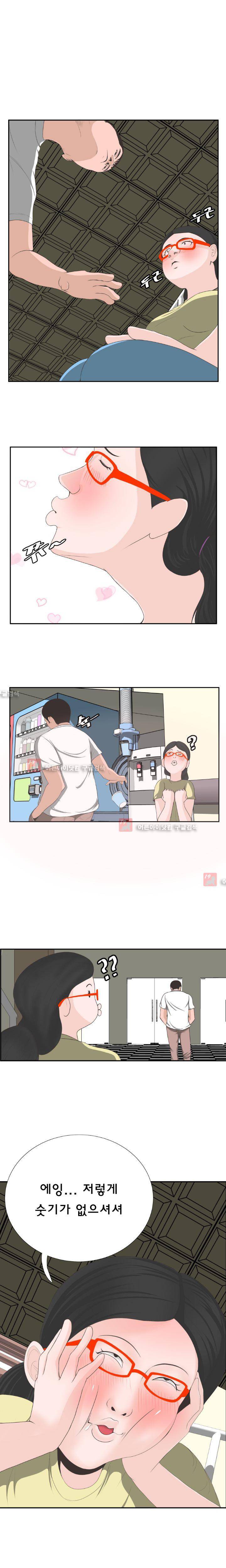왁싱하우스 2화 18