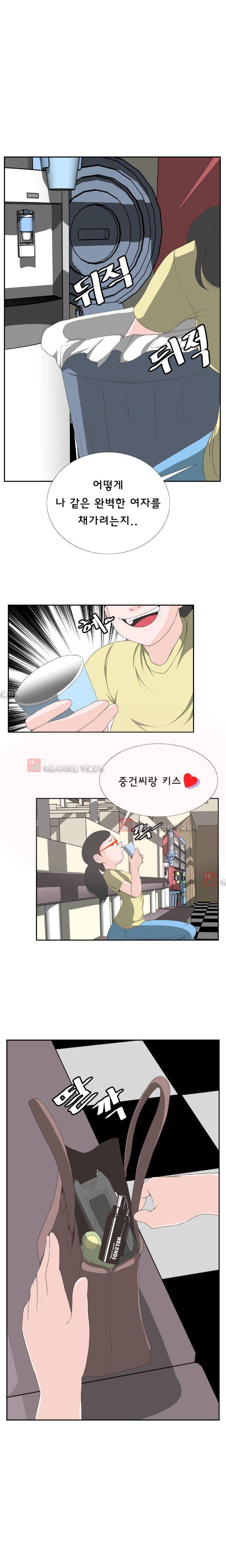 왁싱하우스 2화 19