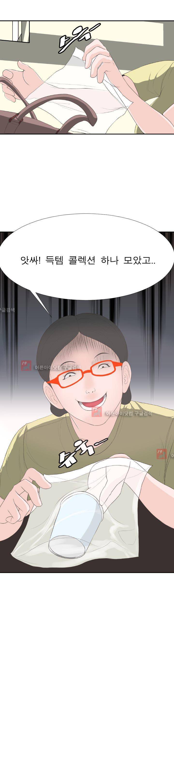 왁싱하우스 2화 20