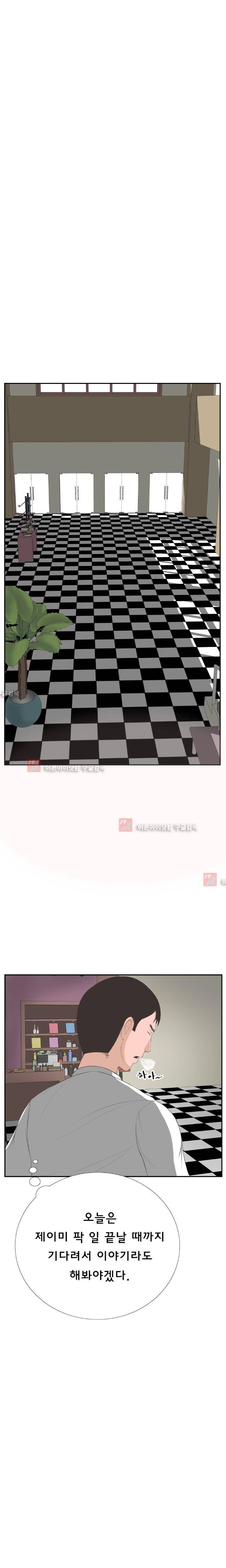 왁싱하우스 2화 21