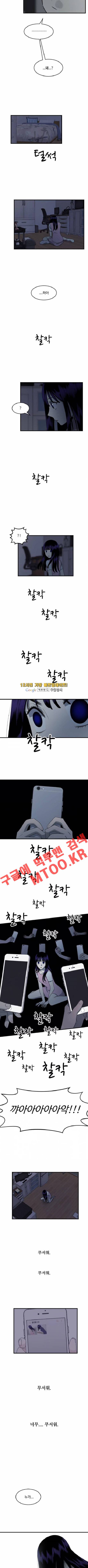 내 ID는 강남미인 72화 2