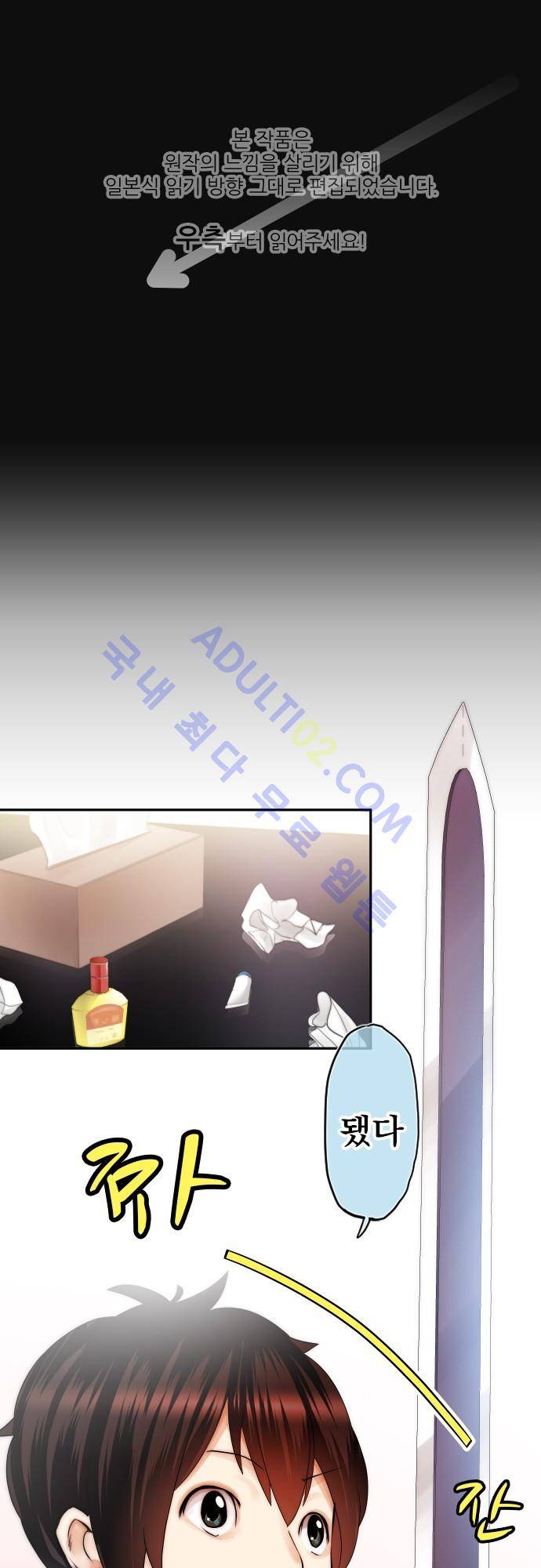 엔타쿠 5화 1