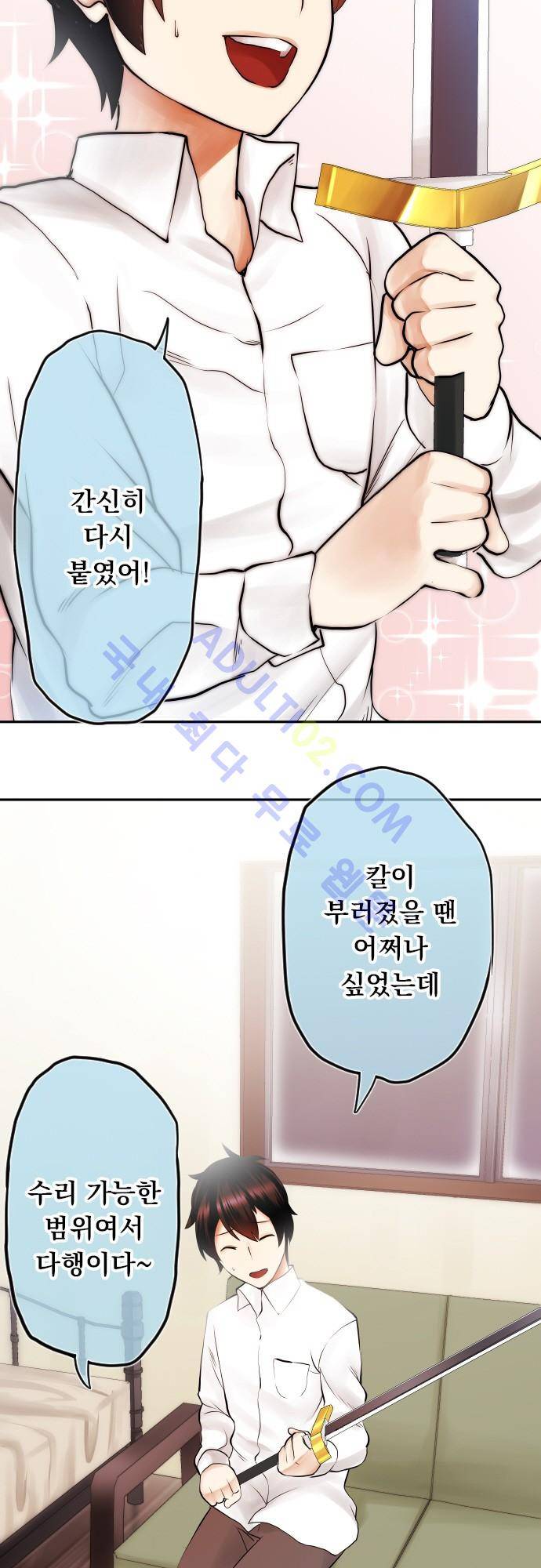 엔타쿠 5화 2