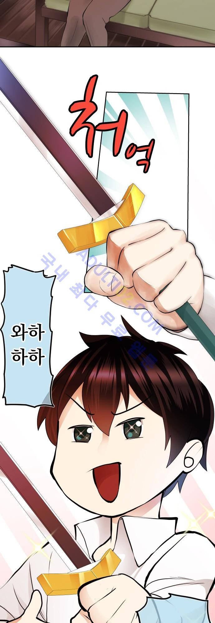 엔타쿠 5화 3
