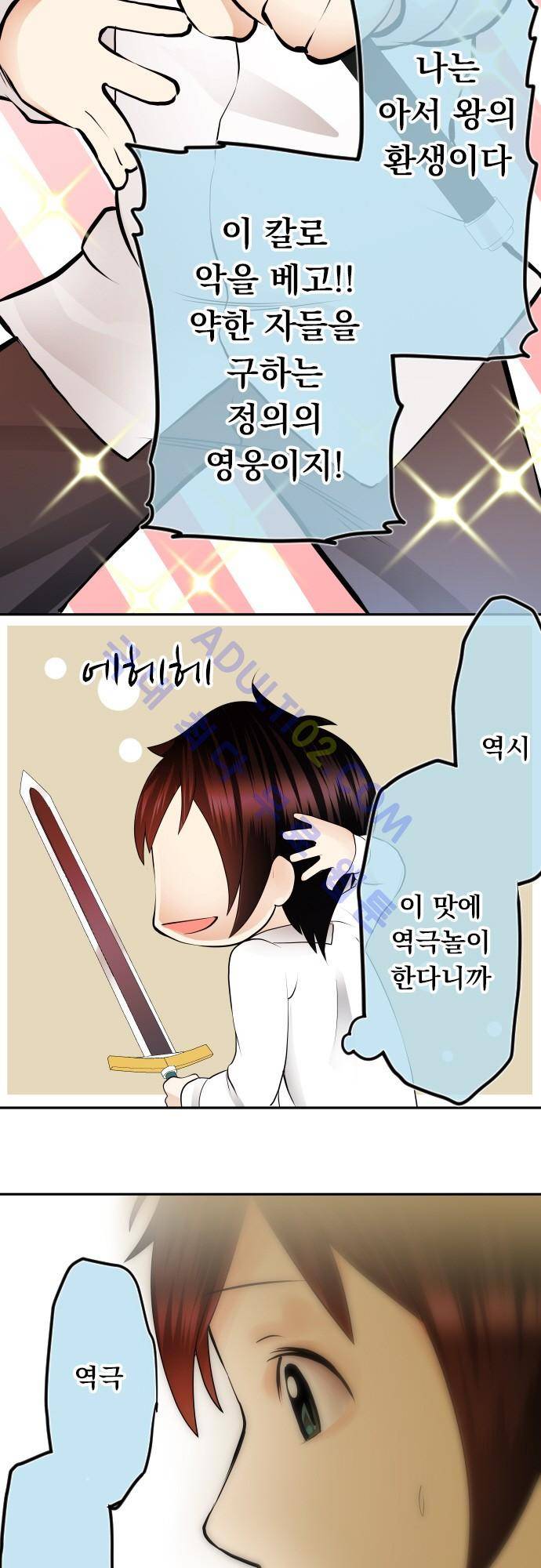 엔타쿠 5화 4