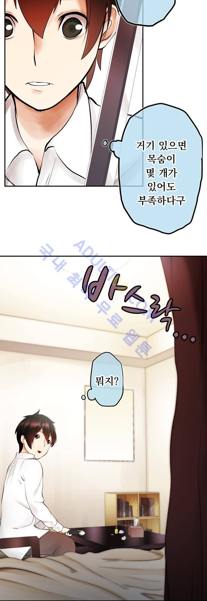 엔타쿠 5화 6