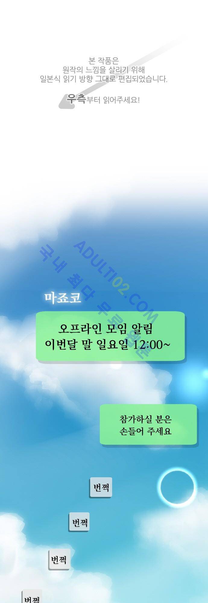 엔타쿠 15화 1