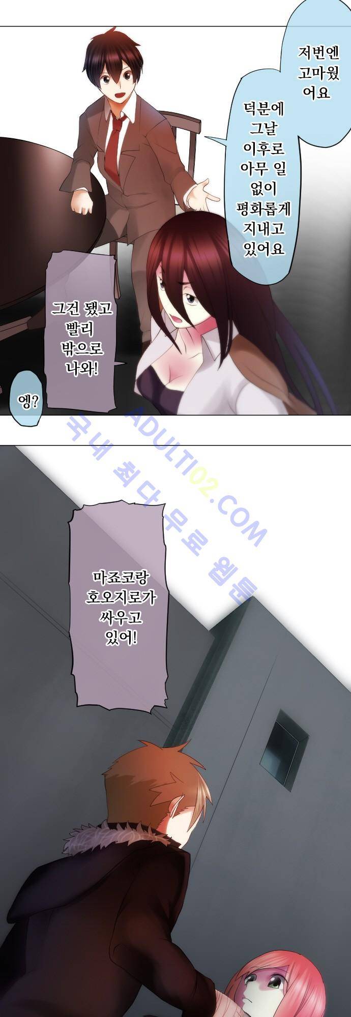 엔타쿠 15화 4