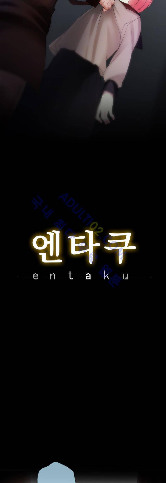 엔타쿠 15화 5