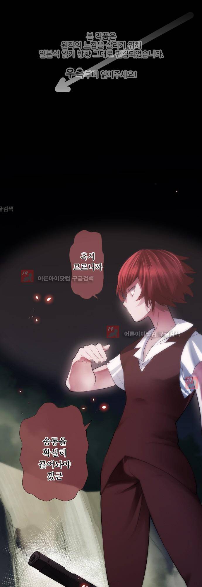 엔타쿠 25화 1