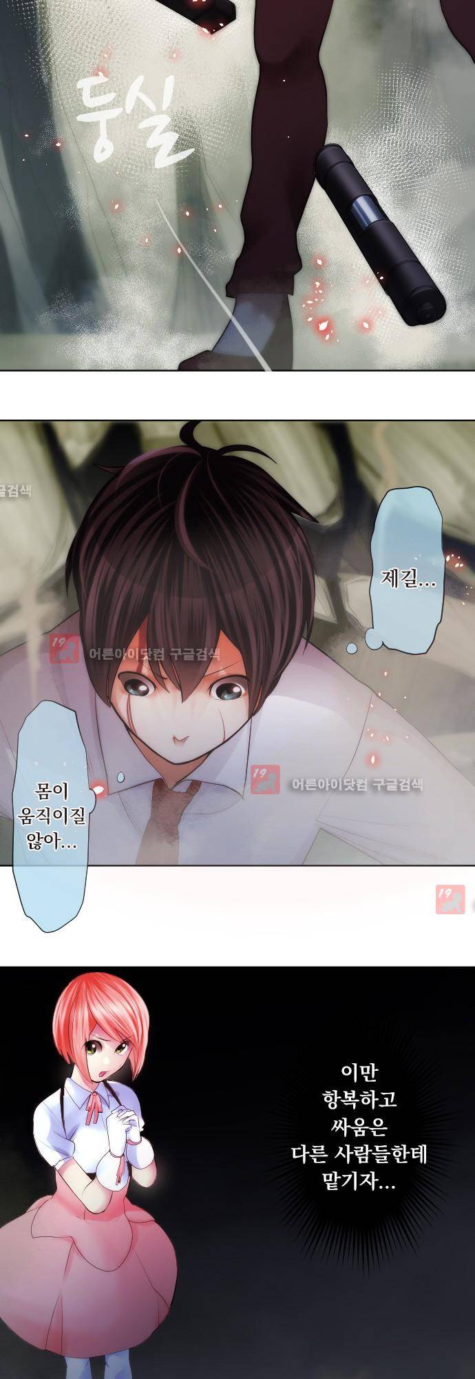 엔타쿠 25화 2