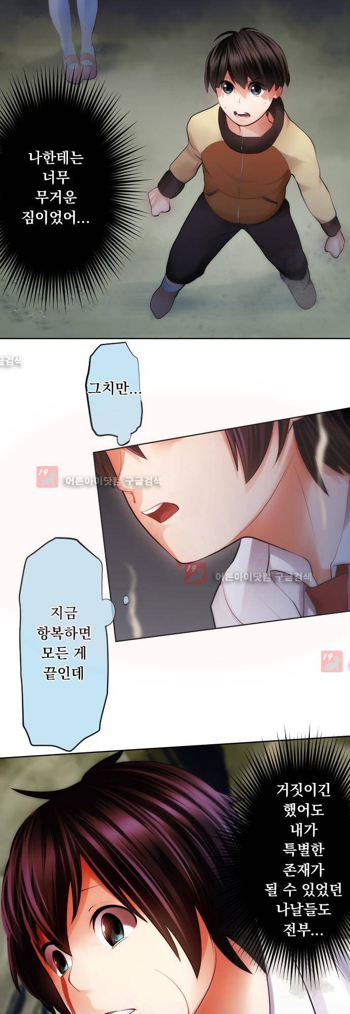 엔타쿠 25화 3