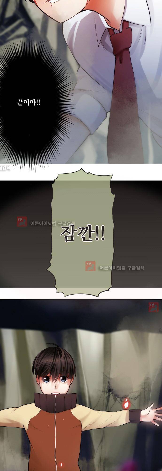 엔타쿠 25화 4