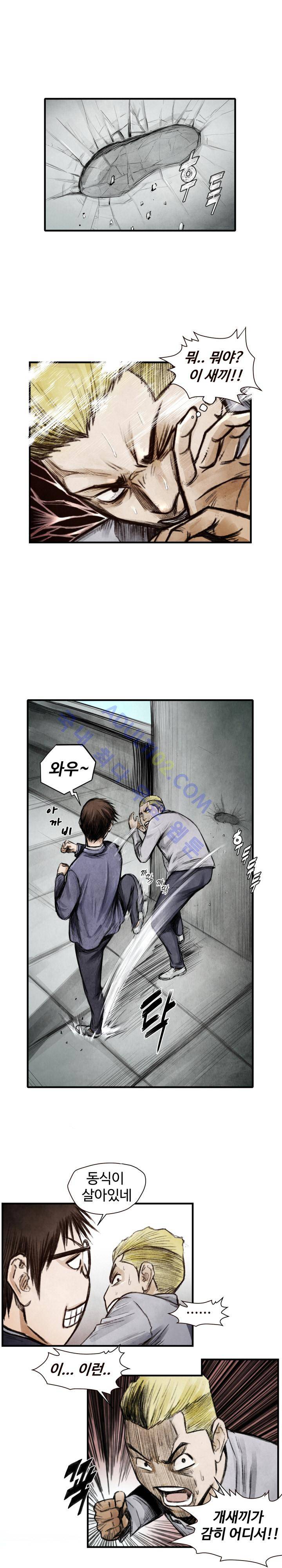 투맨 8화 4