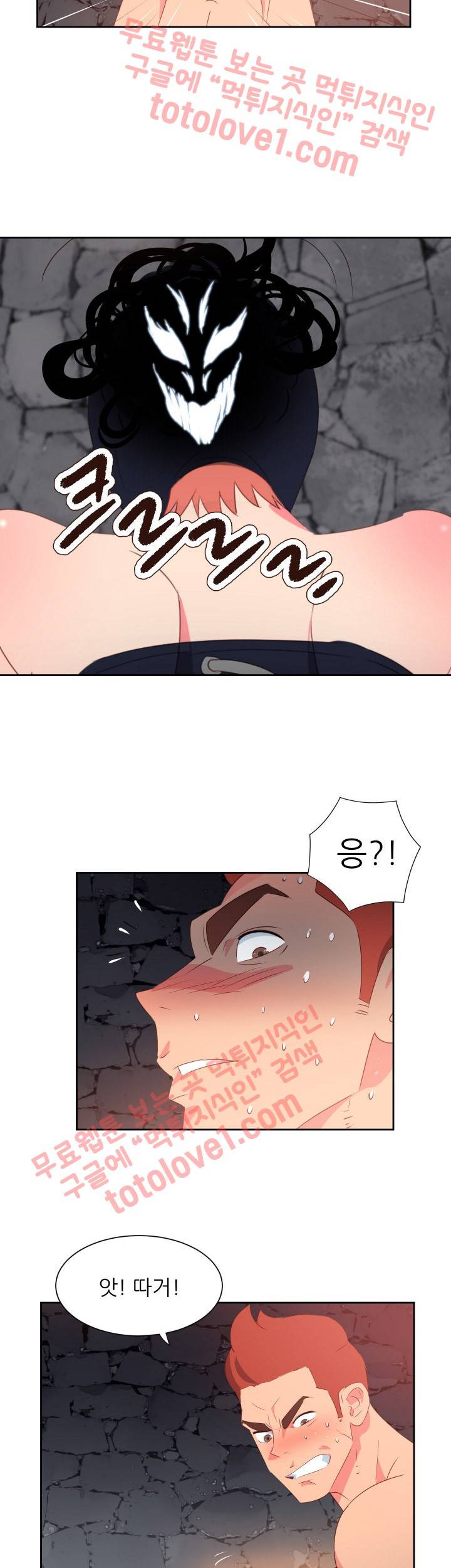 남자 중독 61화 4