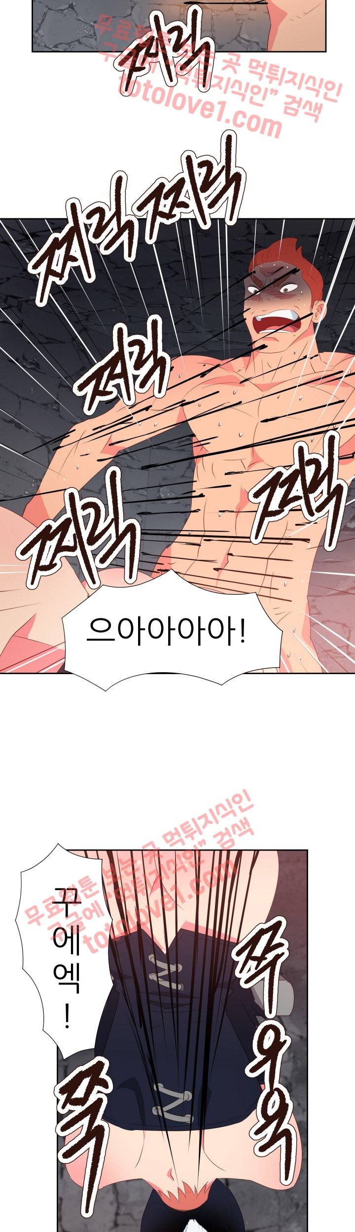 남자 중독 61화 5