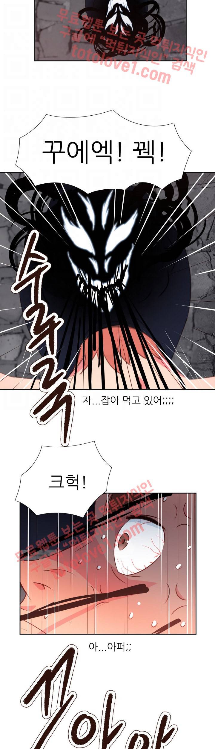 남자 중독 61화 6