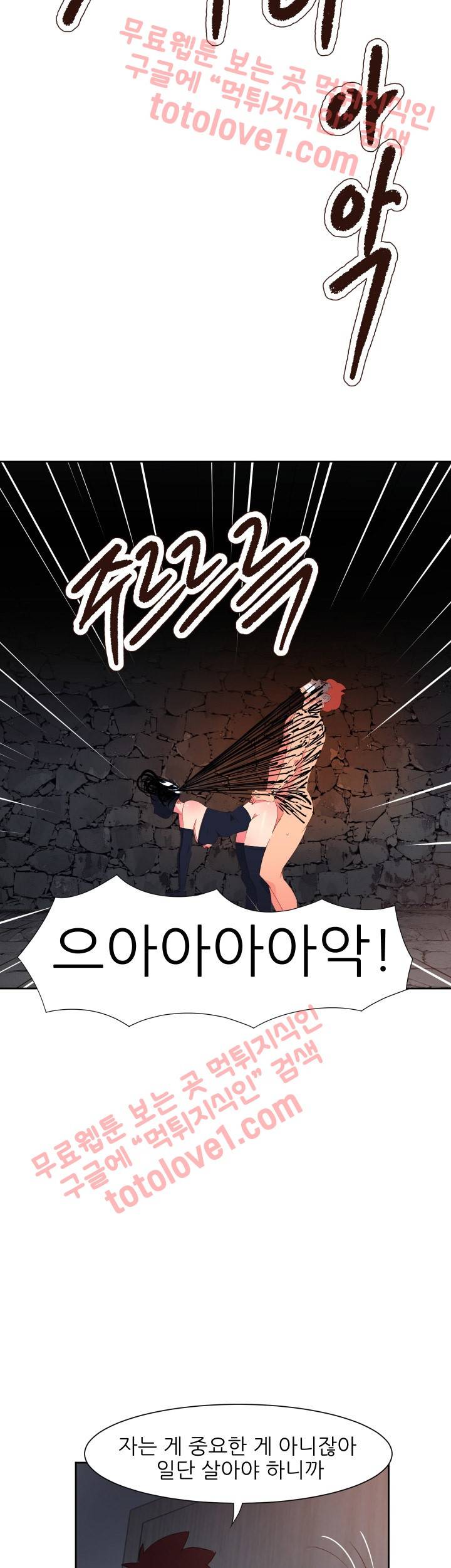 남자 중독 61화 7