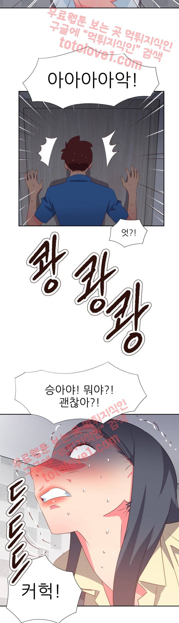 남자 중독 61화 9