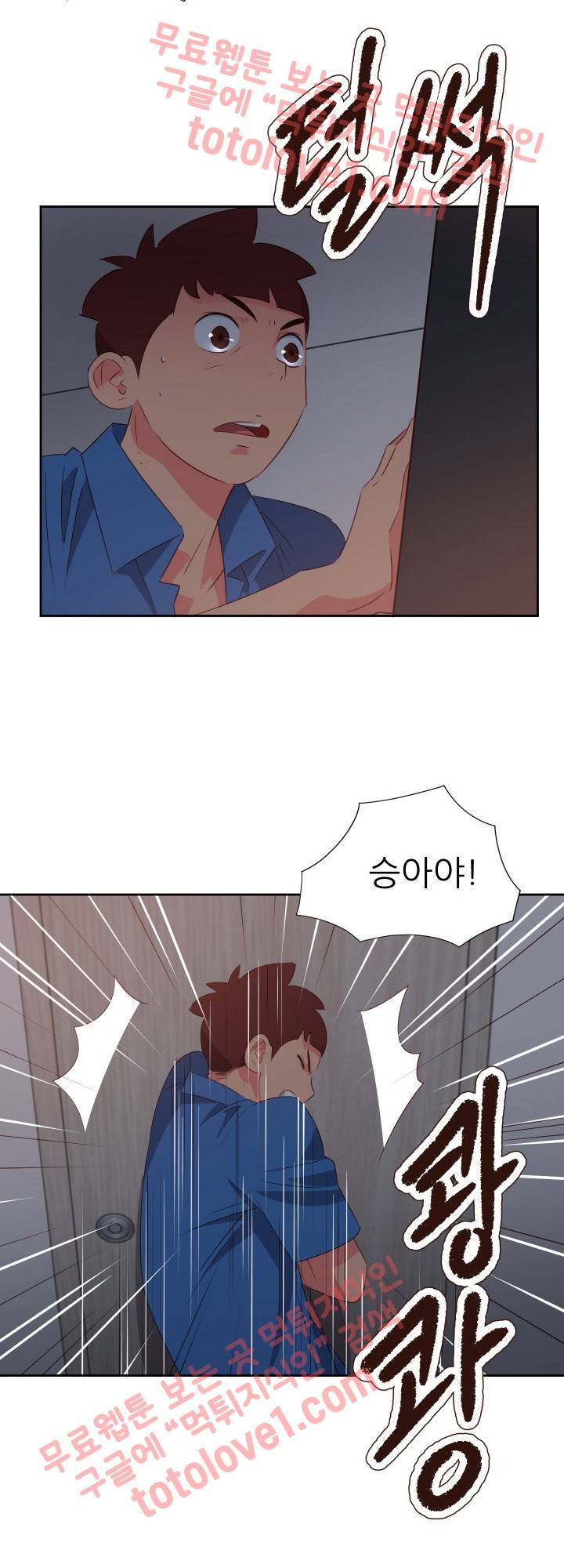 남자 중독 61화 10