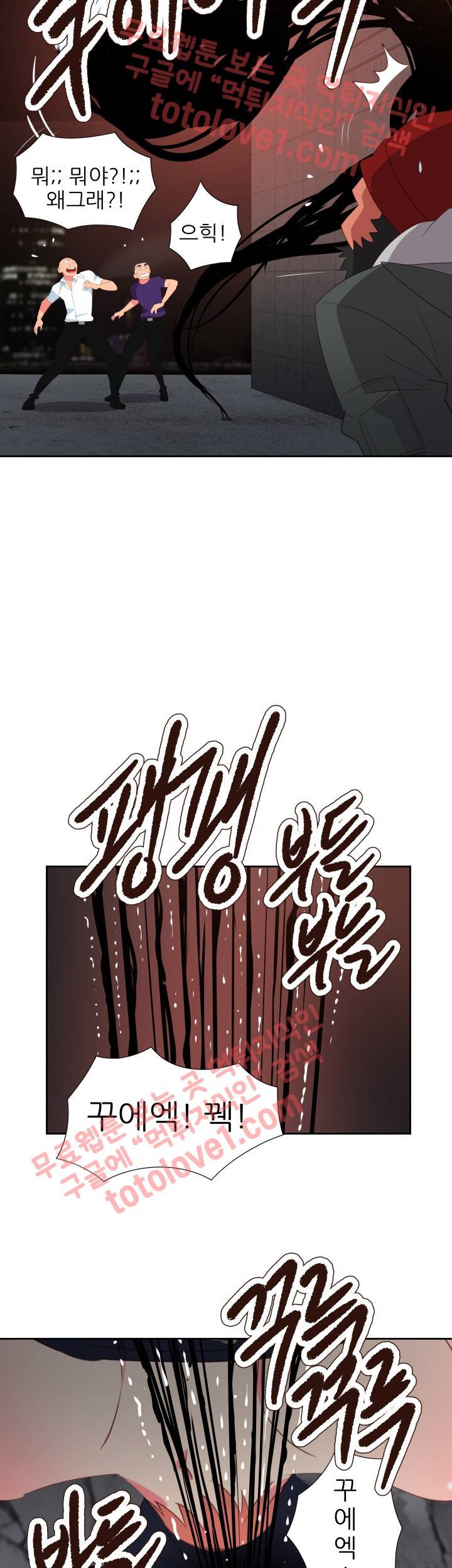 남자 중독 61화 15