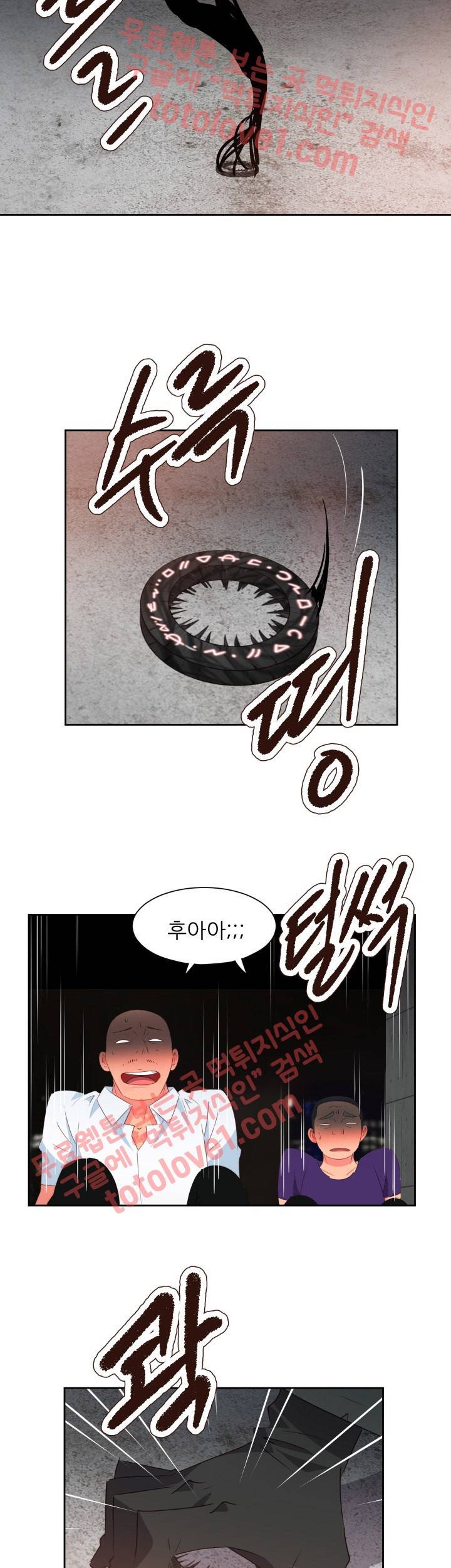 남자 중독 61화 19