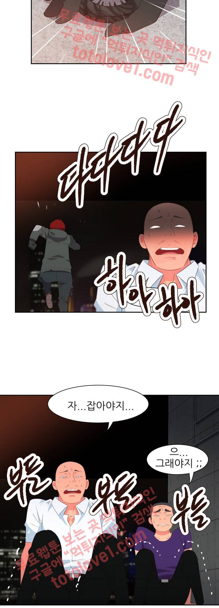 남자 중독 61화 20