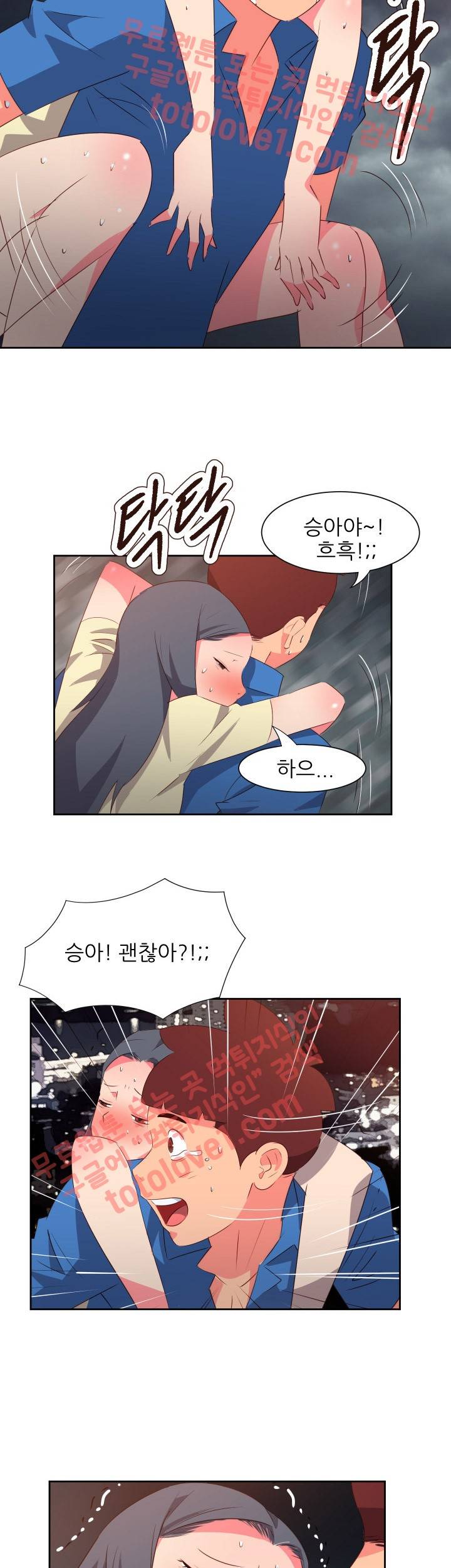 남자 중독 61화 24