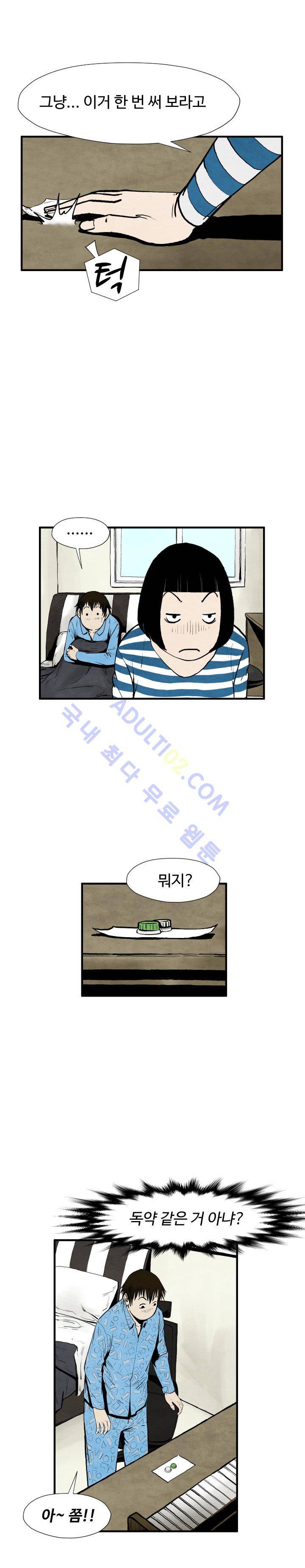 투맨 25화 8