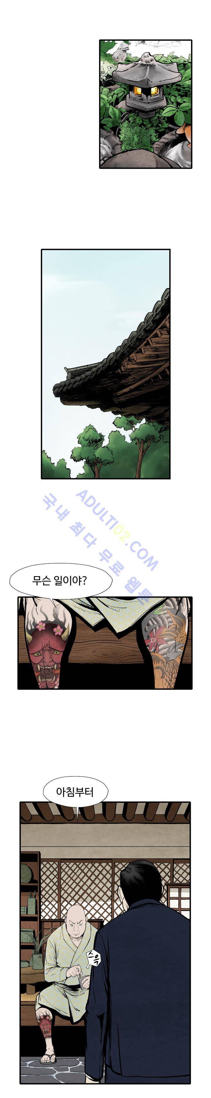 투맨 25화 13