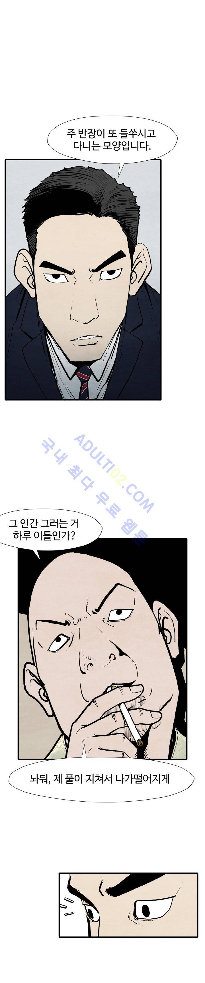 투맨 25화 14