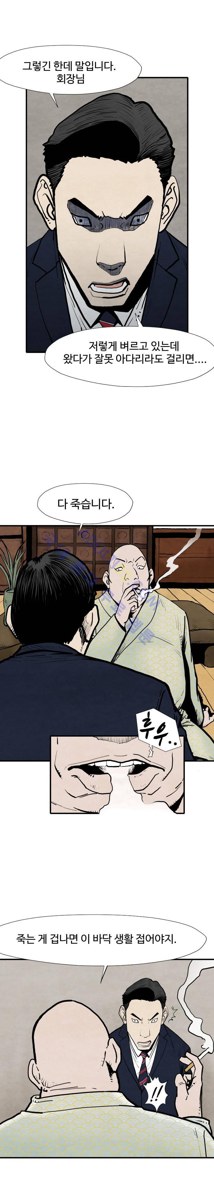 투맨 25화 16
