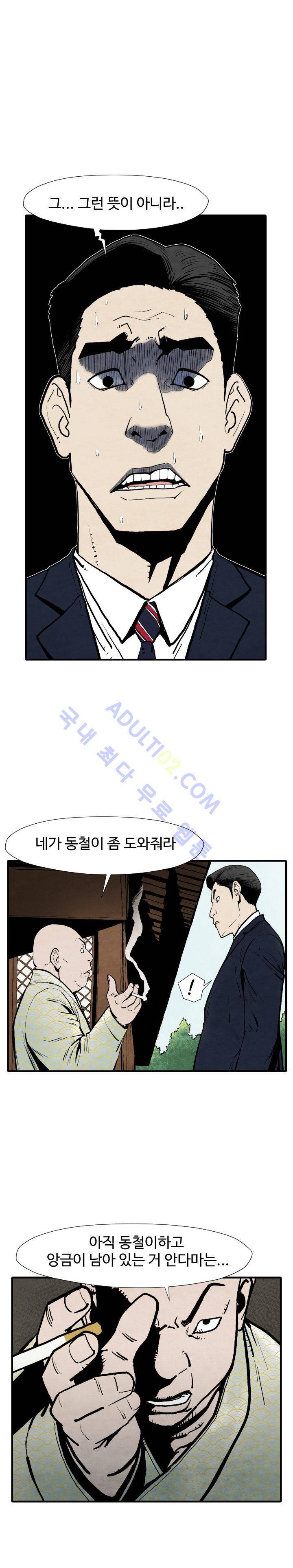투맨 25화 17