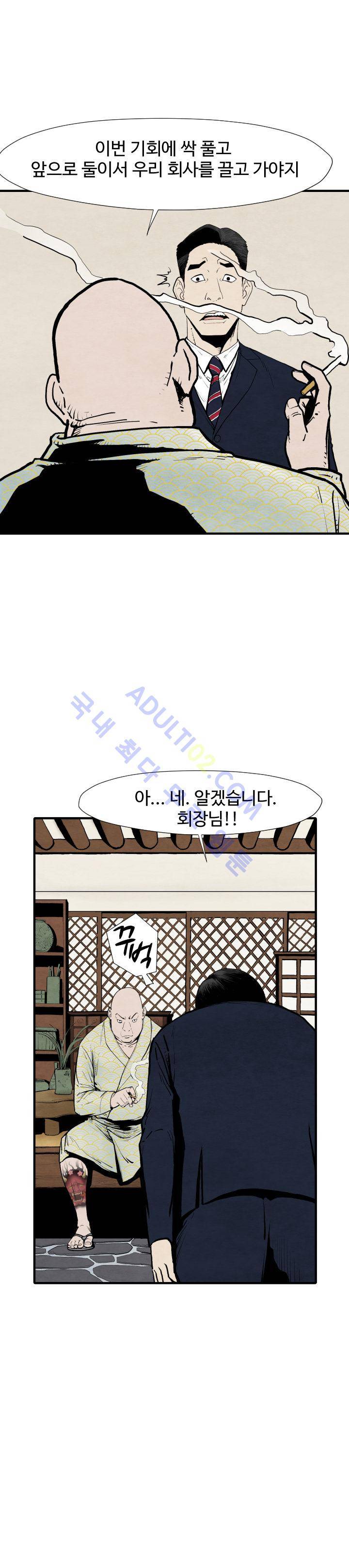 투맨 25화 18