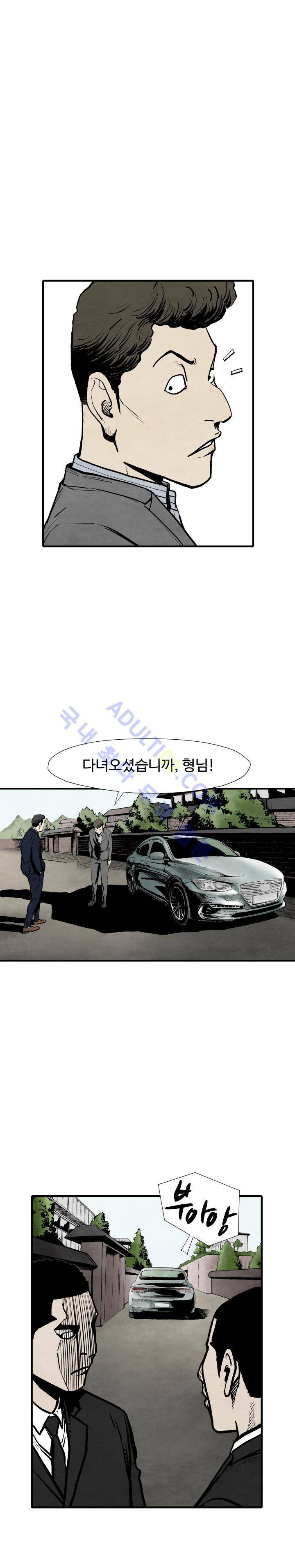 투맨 25화 19