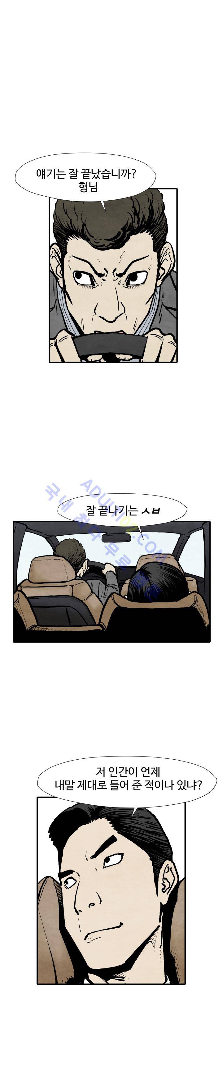 투맨 25화 20