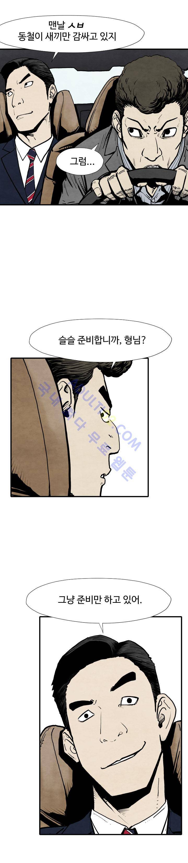 투맨 25화 21
