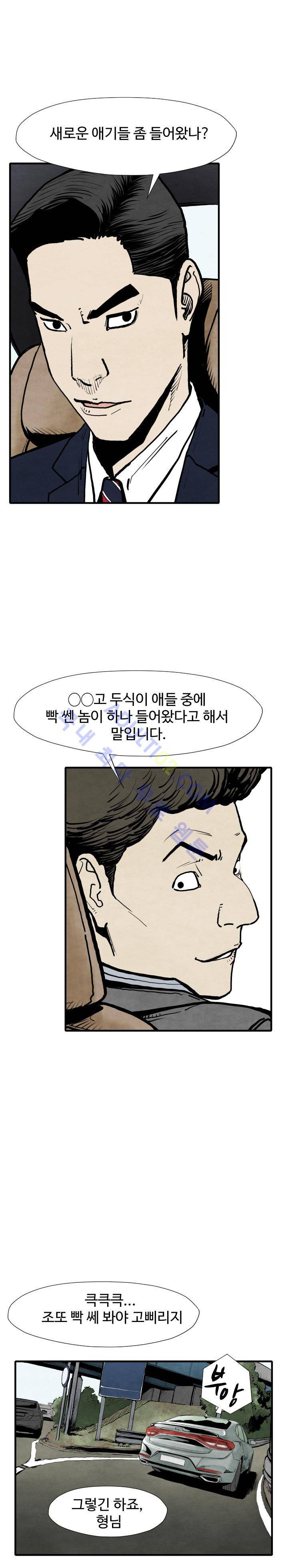 투맨 25화 23