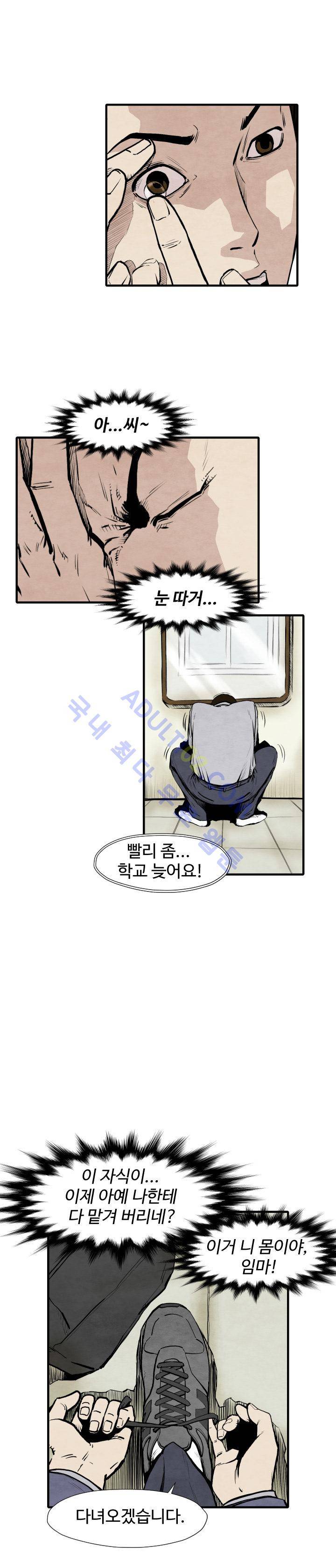 투맨 25화 25