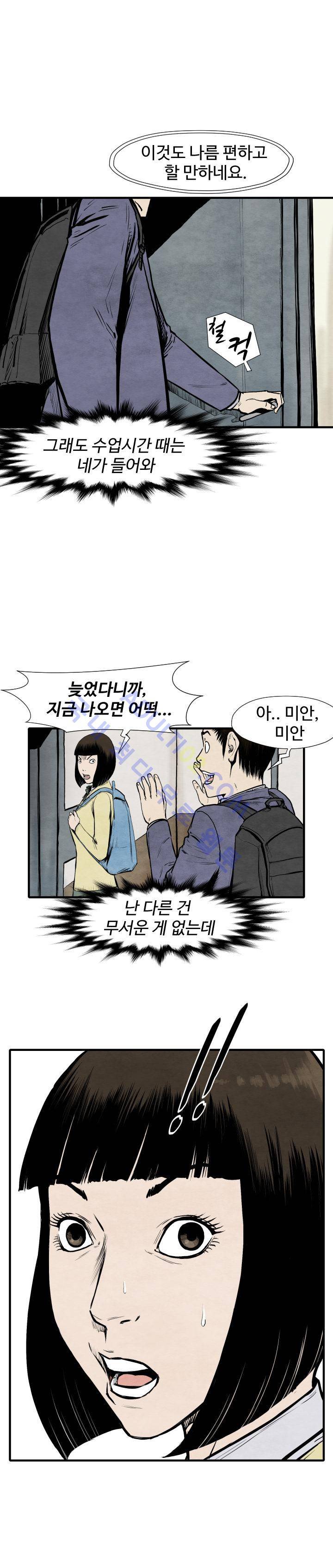 투맨 25화 26